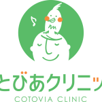 ゴールドスポンサー紹介「ことびあクリニック」